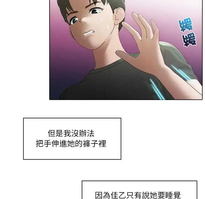 漫画《当时间静止后》第5话第8张图
