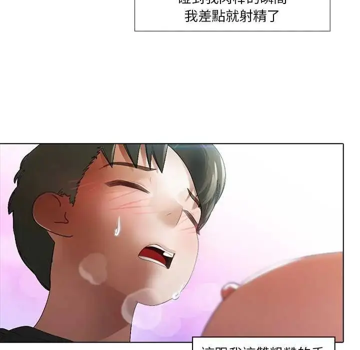 漫画《当时间静止后》第4话第16张图