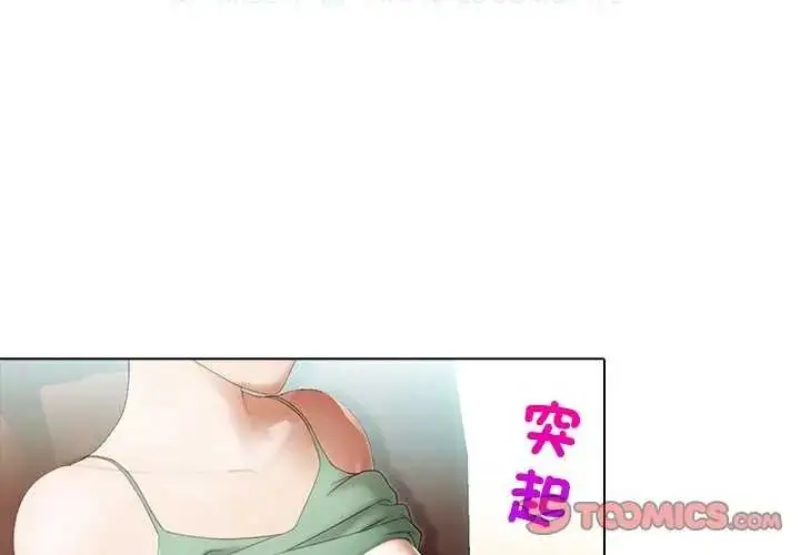 漫画《当时间静止后》第4话第2张图