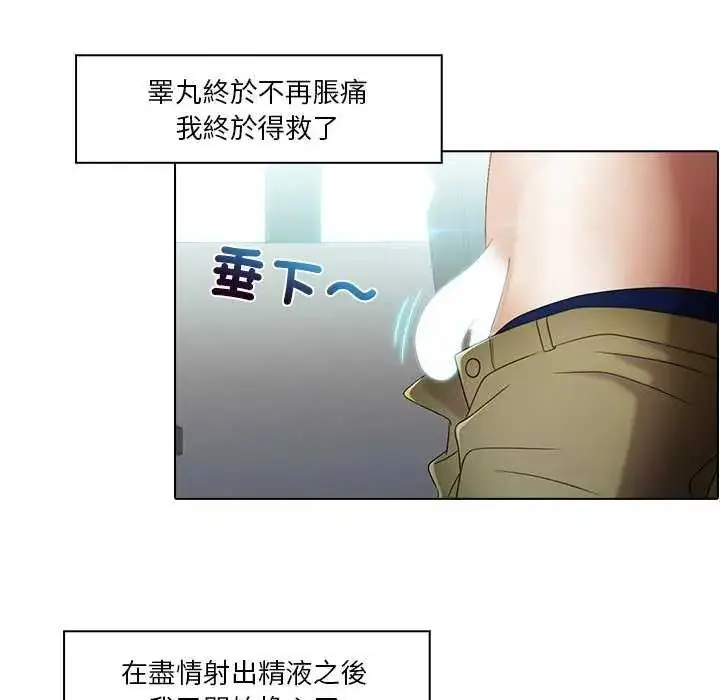 漫画《当时间静止后》第4话第29张图