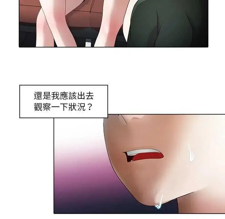 漫画《当时间静止后》第4话第33张图