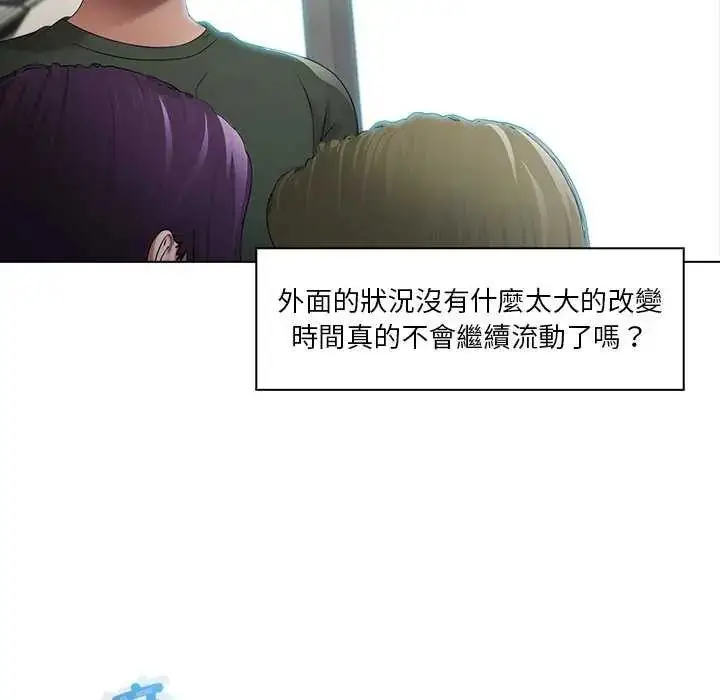 漫画《当时间静止后》第4话第36张图