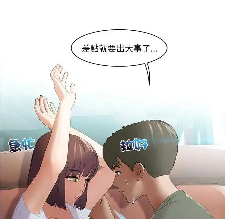 漫画《当时间静止后》第4话第44张图