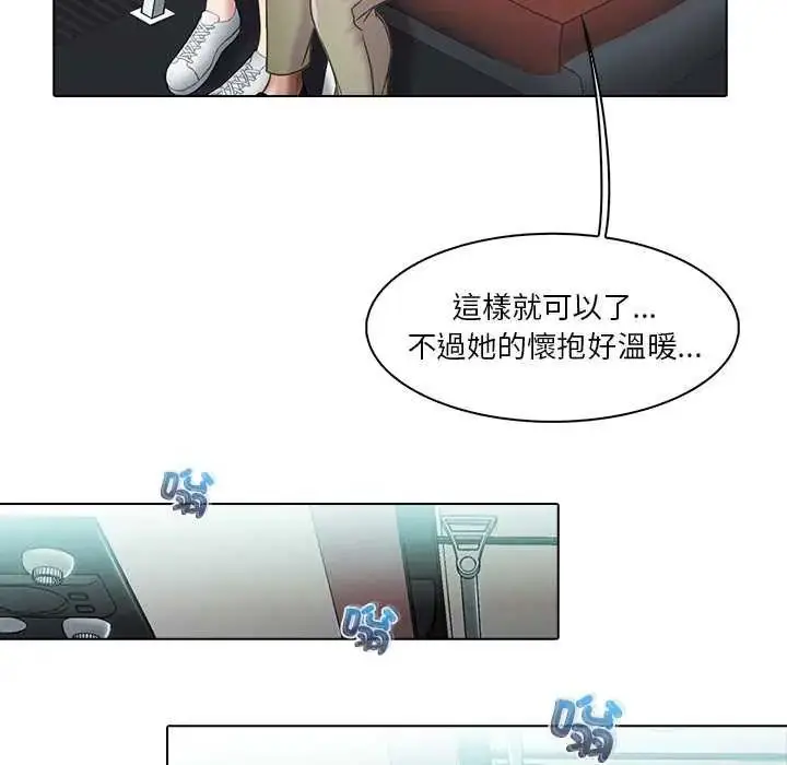 漫画《当时间静止后》第4话第48张图