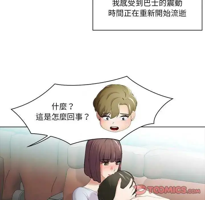 漫画《当时间静止后》第4话第50张图