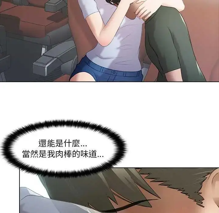 漫画《当时间静止后》第4话第51张图
