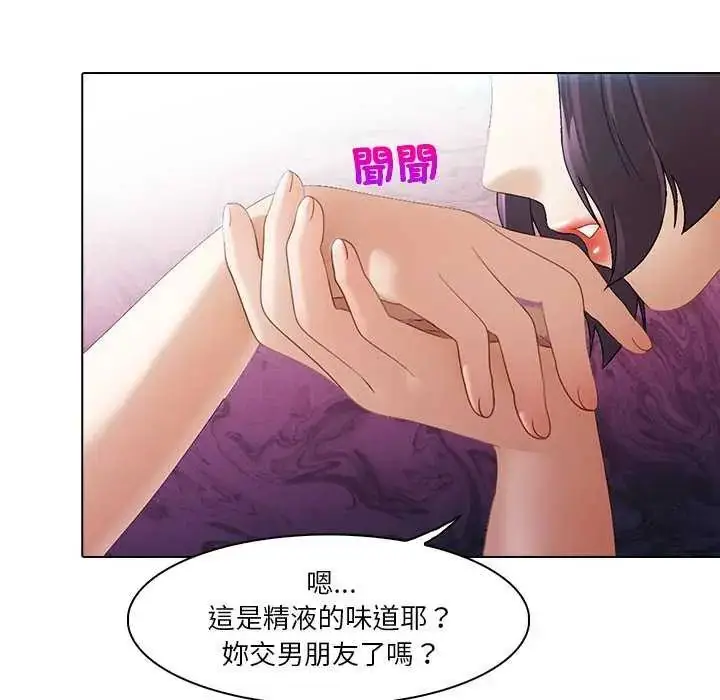 漫画《当时间静止后》第4话第54张图