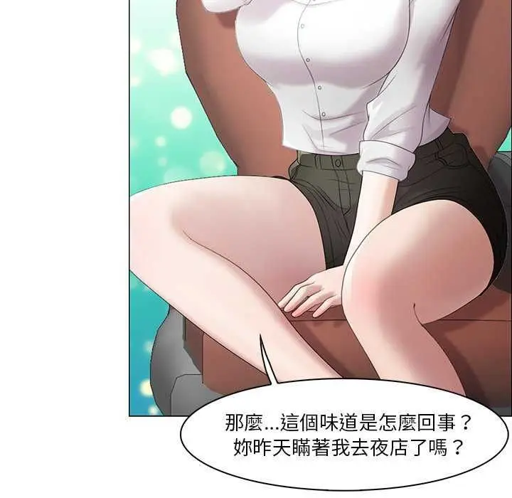 漫画《当时间静止后》第4话第57张图