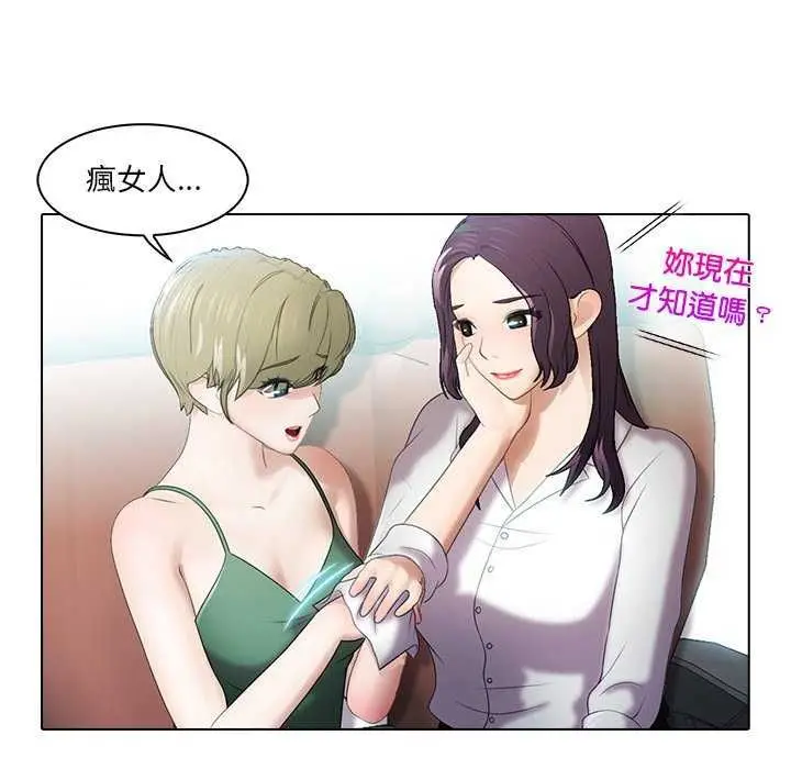 漫画《当时间静止后》第4话第58张图