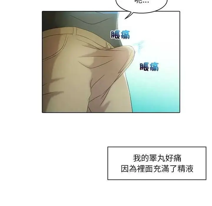 漫画《当时间静止后》第4话第6张图