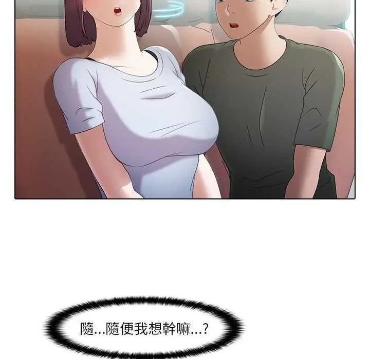 漫画《当时间静止后》第4话第65张图