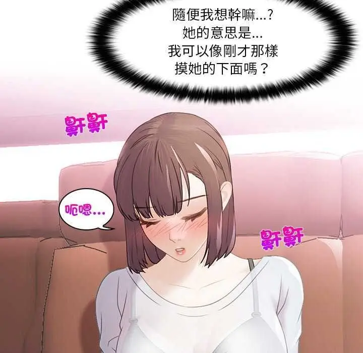 漫画《当时间静止后》第4话第67张图