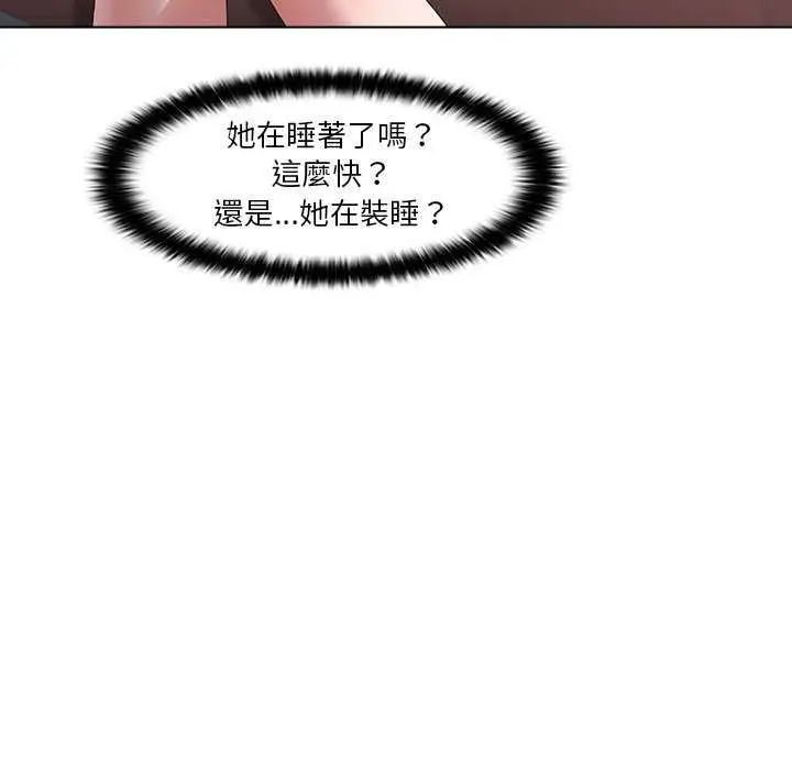 漫画《当时间静止后》第4话第69张图
