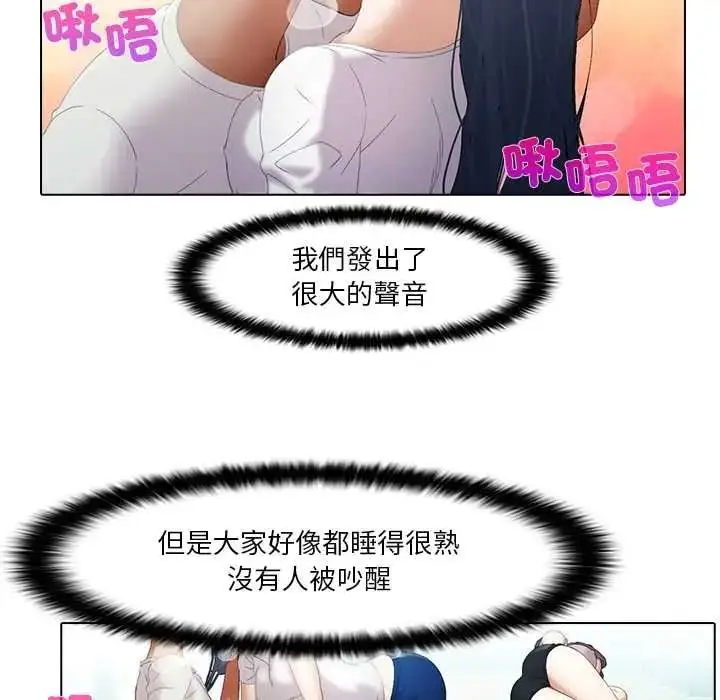 漫画《当时间静止后》第10话第10张图