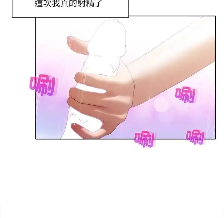 漫画《当时间静止后》第10话第12张图