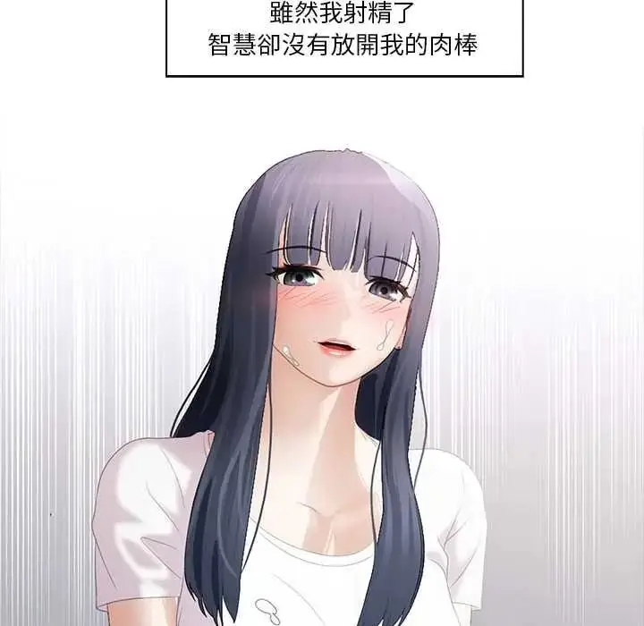 漫画《当时间静止后》第10话第17张图
