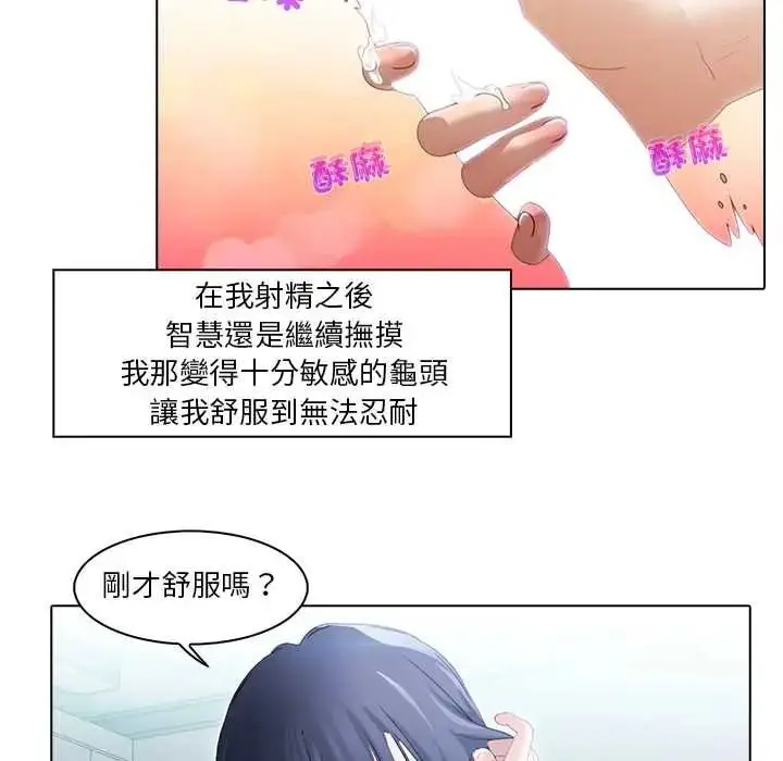 漫画《当时间静止后》第10话第19张图