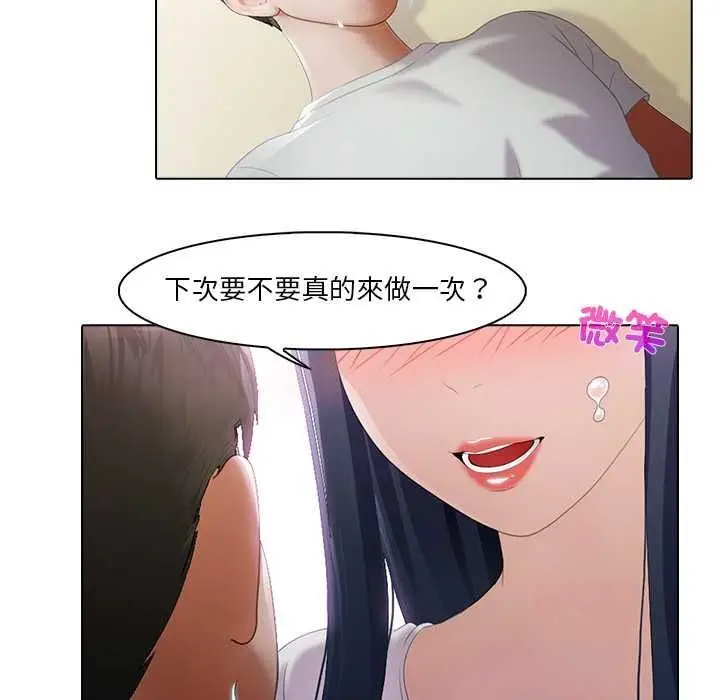 漫画《当时间静止后》第10话第21张图