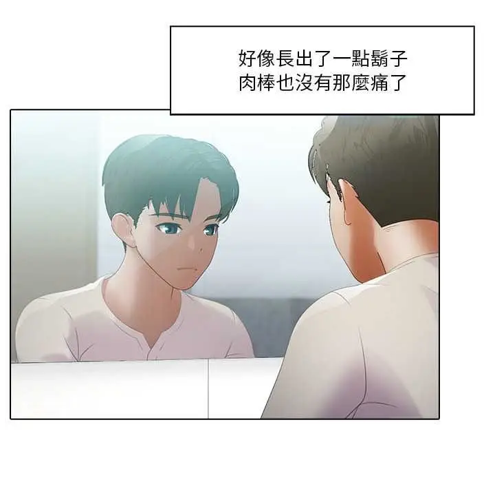 漫画《当时间静止后》第10话第29张图