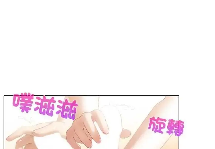 漫画《当时间静止后》第10话第3张图