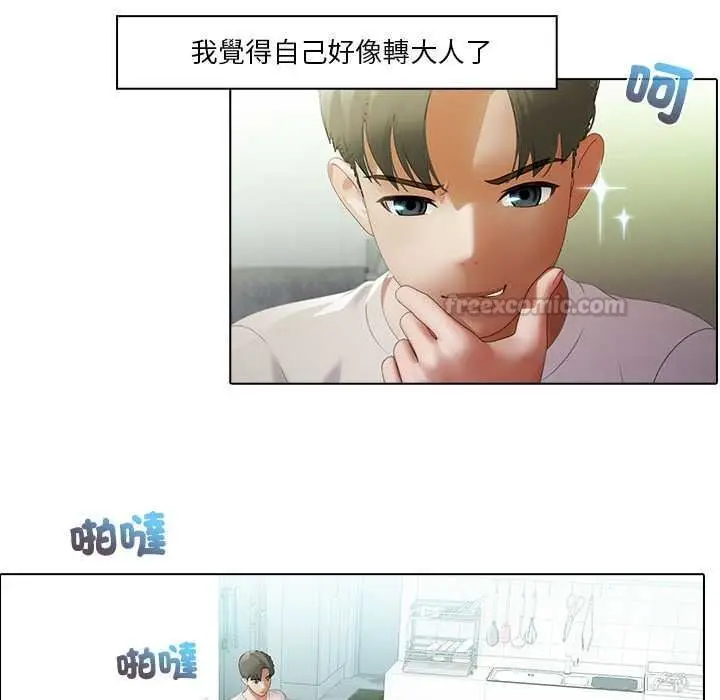 漫画《当时间静止后》第10话第30张图