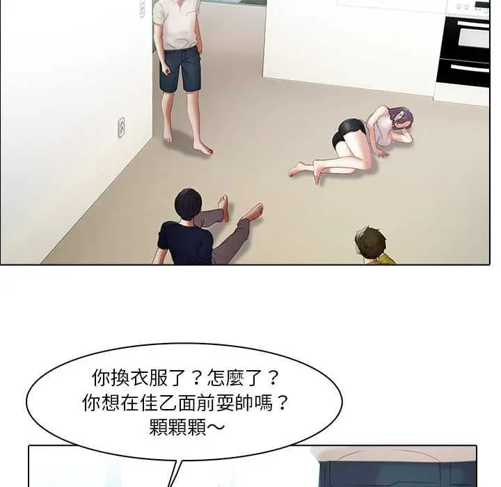 漫画《当时间静止后》第10话第31张图