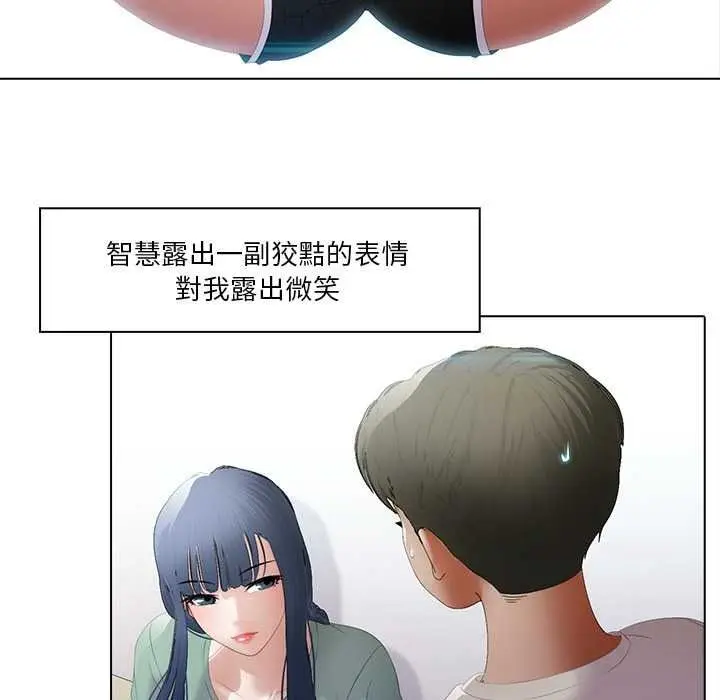 漫画《当时间静止后》第10话第41张图