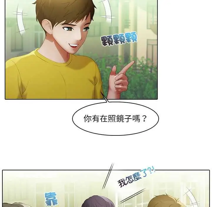 漫画《当时间静止后》第10话第47张图