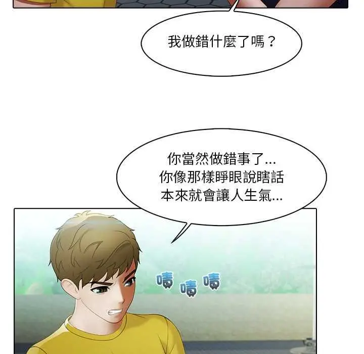 漫画《当时间静止后》第10话第54张图