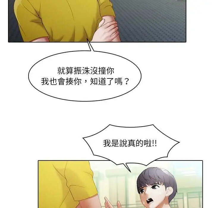 漫画《当时间静止后》第10话第55张图