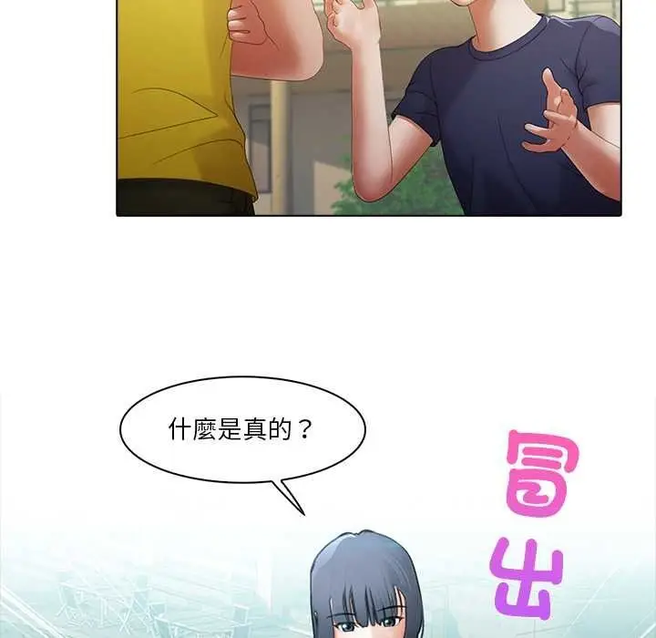 漫画《当时间静止后》第10话第56张图