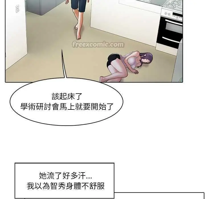 漫画《当时间静止后》第10话第60张图