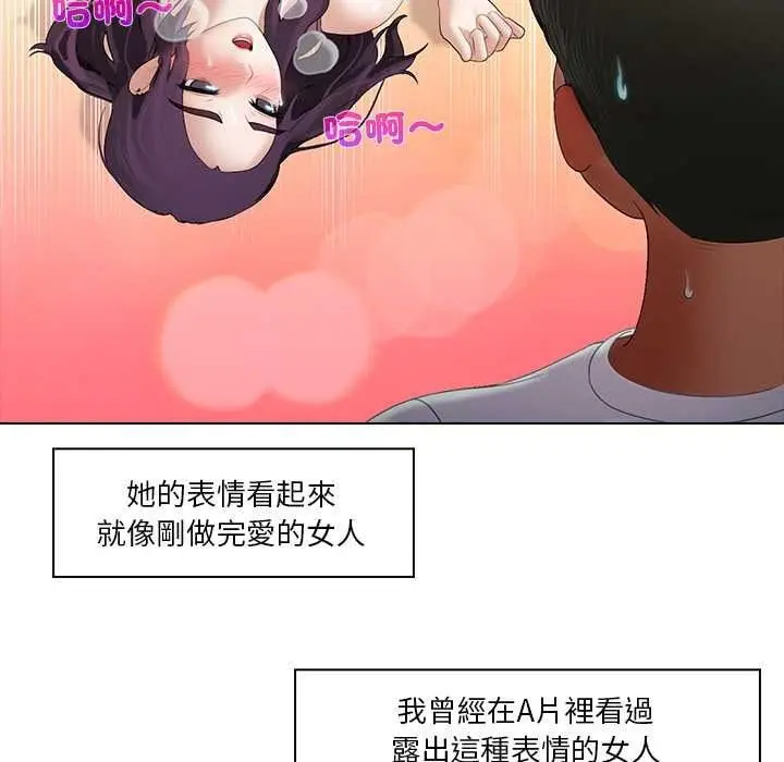 漫画《当时间静止后》第10话第68张图