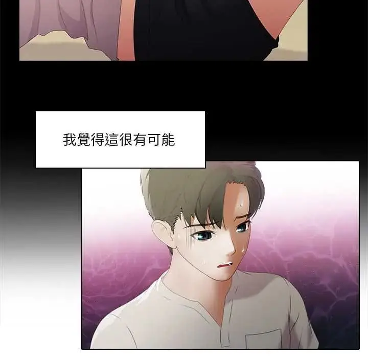 漫画《当时间静止后》第11话第13张图