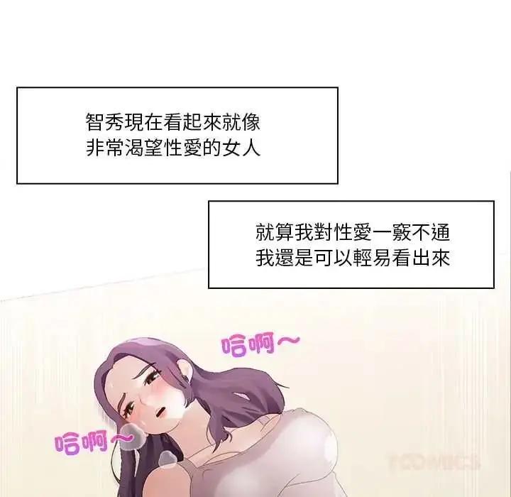 漫画《当时间静止后》第11话第14张图