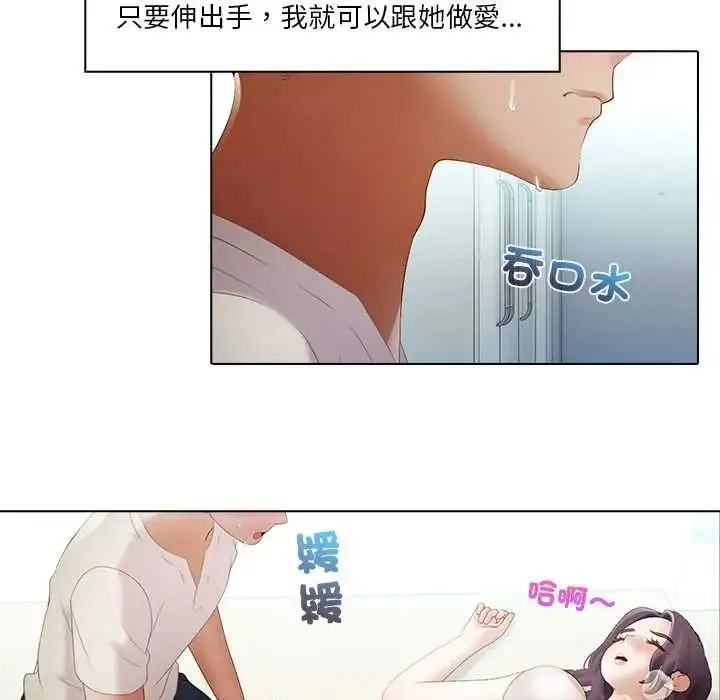 漫画《当时间静止后》第11话第16张图