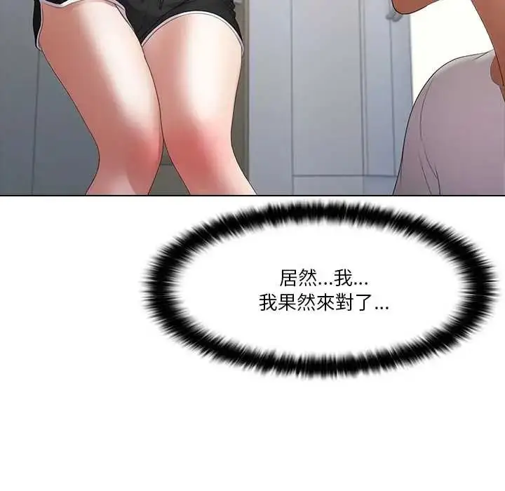 漫画《当时间静止后》第11话第24张图