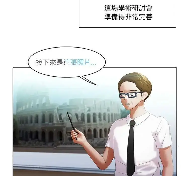 漫画《当时间静止后》第11话第26张图