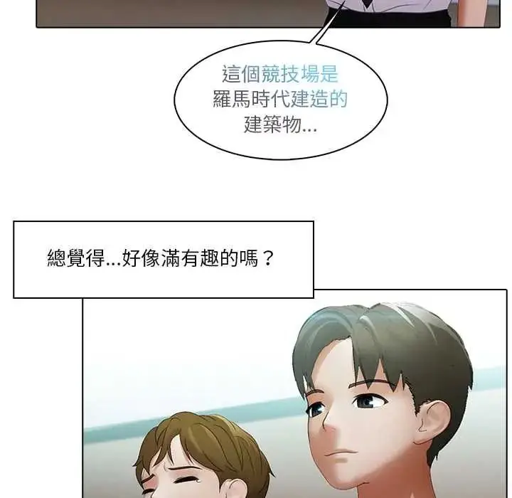 漫画《当时间静止后》第11话第27张图