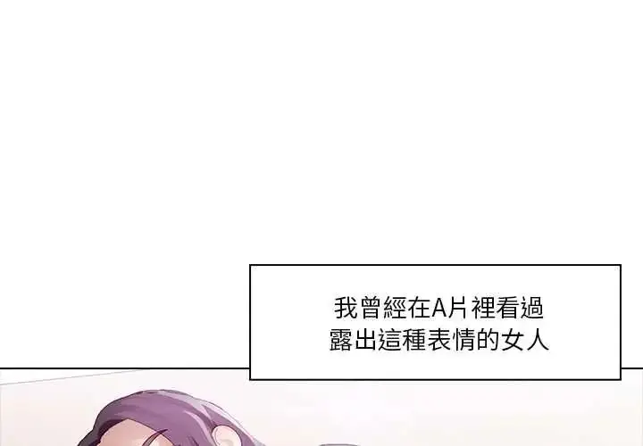 漫画《当时间静止后》第11话第3张图