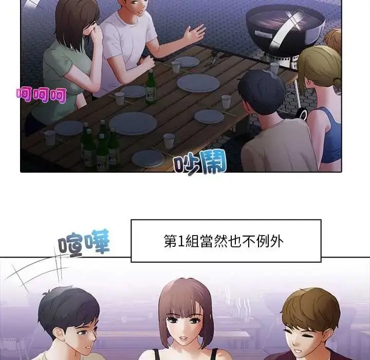 漫画《当时间静止后》第11话第32张图