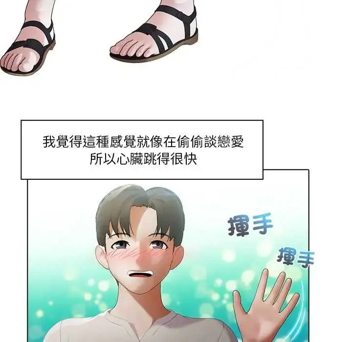 漫画《当时间静止后》第11话第36张图