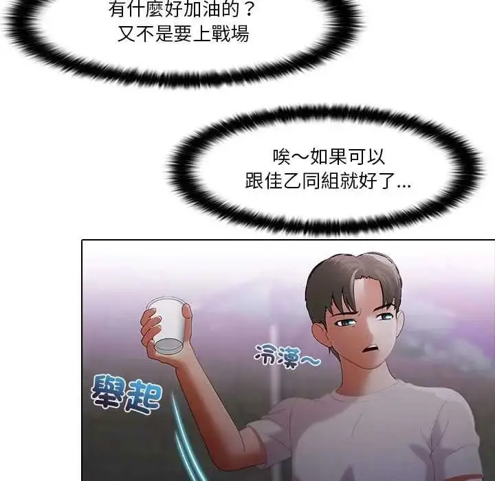 漫画《当时间静止后》第11话第40张图