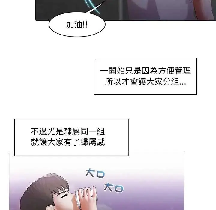 漫画《当时间静止后》第11话第41张图