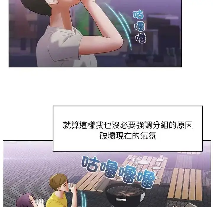 漫画《当时间静止后》第11话第42张图