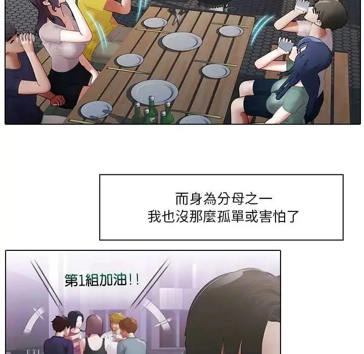 漫画《当时间静止后》第11话第43张图