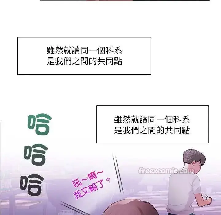 漫画《当时间静止后》第11话第45张图
