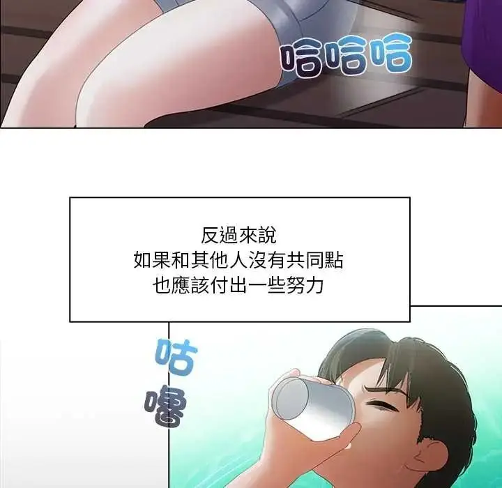 漫画《当时间静止后》第11话第47张图