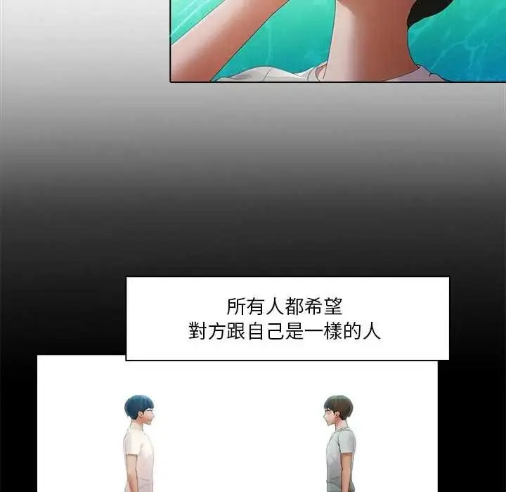 漫画《当时间静止后》第11话第48张图