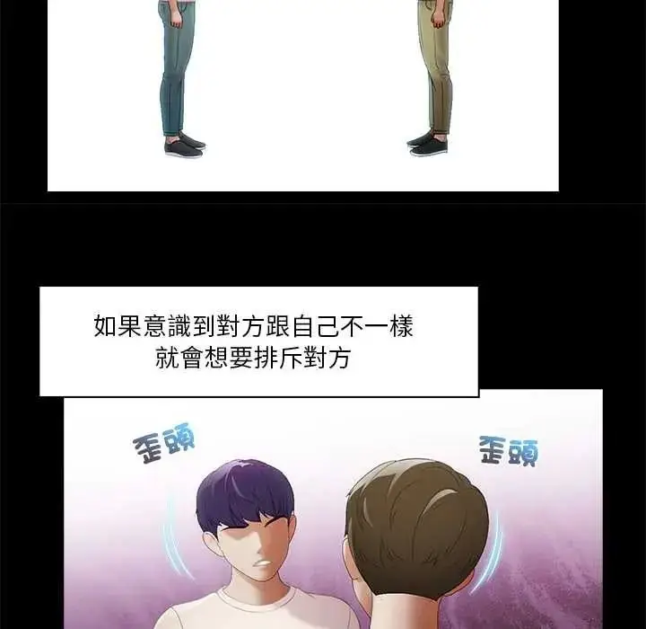 漫画《当时间静止后》第11话第49张图